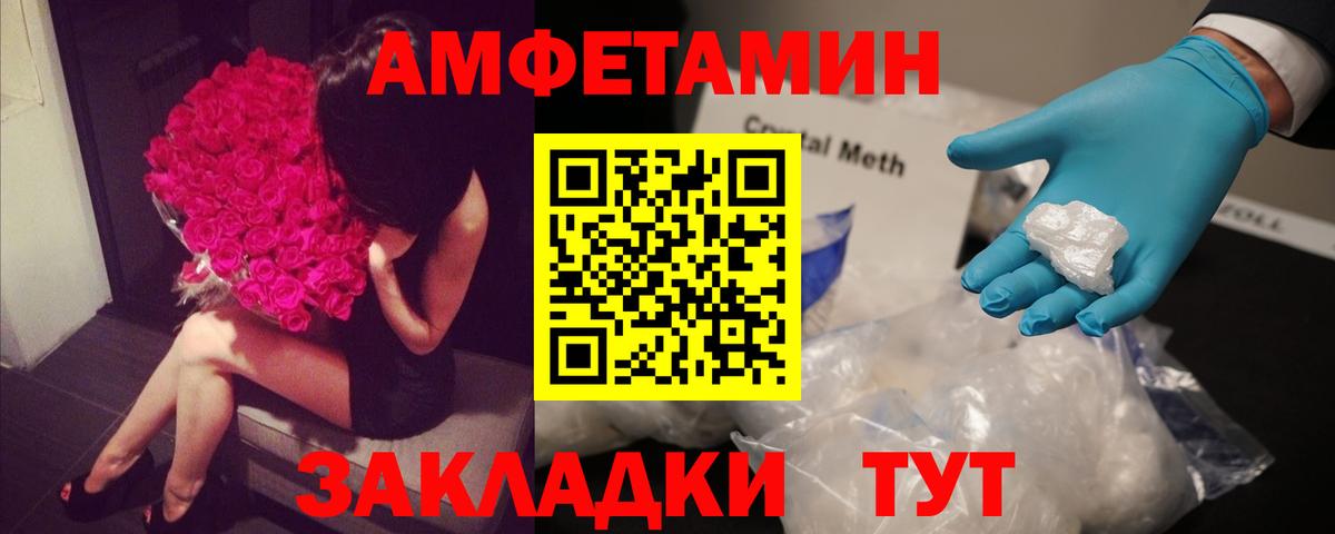 АМФЕТАМИН  Amphetamine  Саяногорск  Вход с VPN  Amphetamine Розовый 