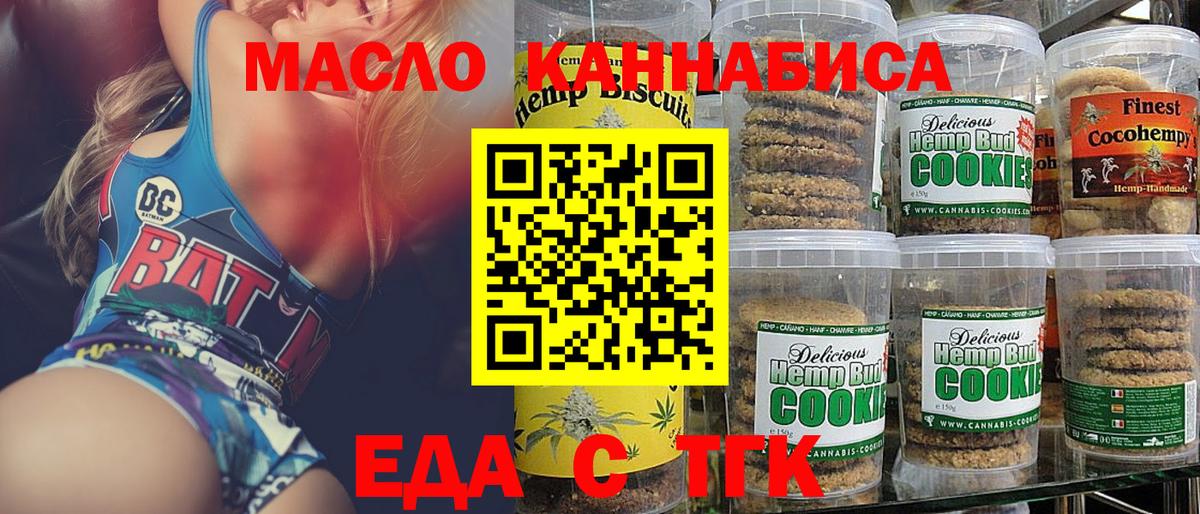 Саяногорск  Еда ТГК марихуана  Вход с VPN 