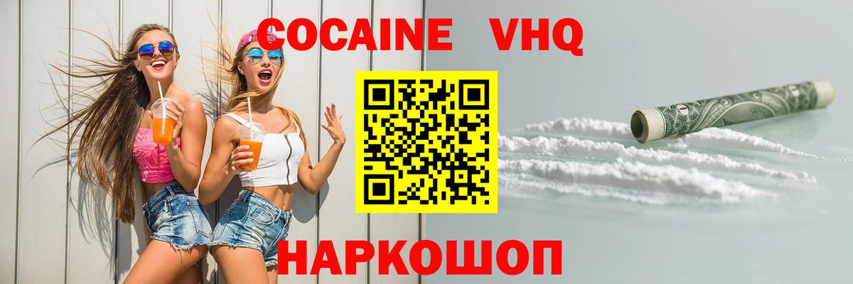 КОКАИН  купить   Вход с VPN  Саяногорск  КОКАИН Колумбийский 