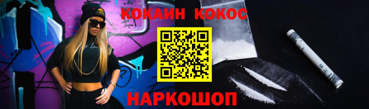 Cocaine 98% Саяногорск