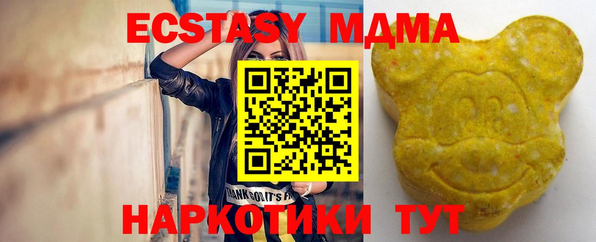 Ecstasy таблы  ЭКСТАЗИ  Вход с VPN  Саяногорск  Ecstasy XTC 