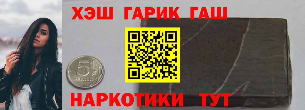 ГАШ VHQ Саяногорск