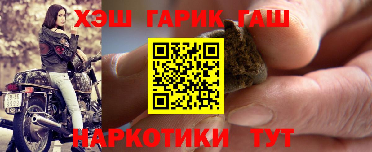 ГАШ индика сатива  ГАШ  Гашиш VHQ  Саяногорск  Вход с VPN 