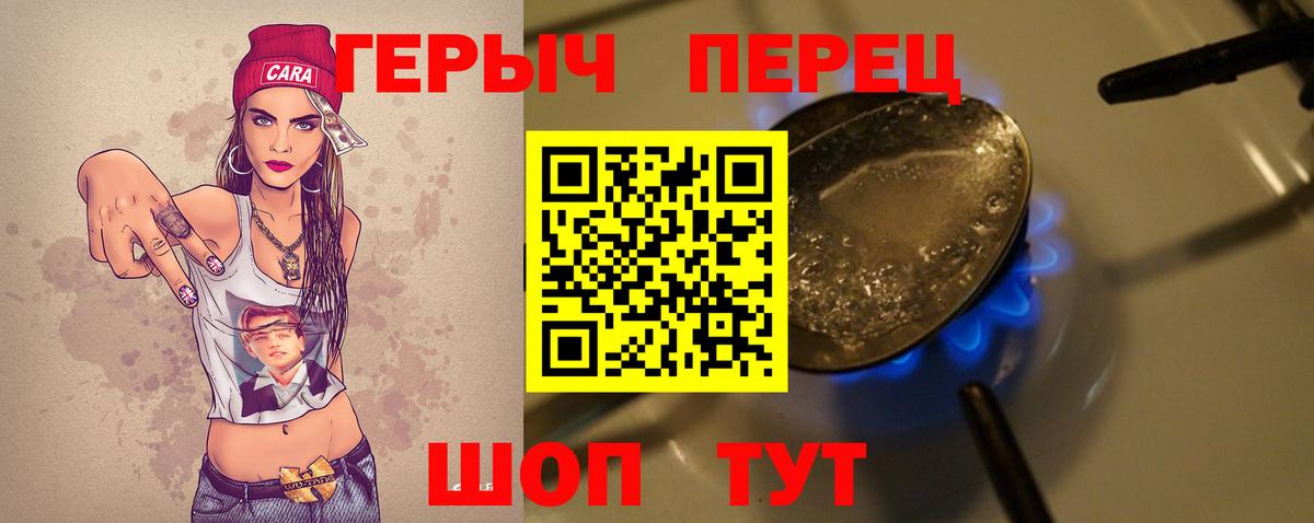 Героин белый  Вход с VPN  Саяногорск 