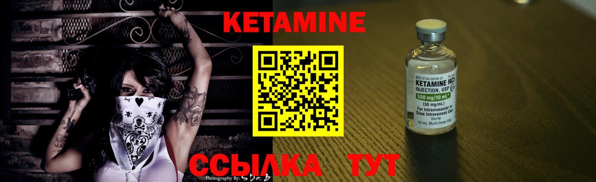КЕТАМИН ketamine  Вход с VPN  Саяногорск 