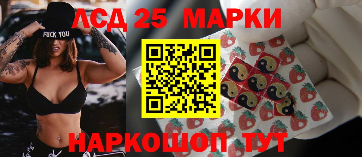 Лсд 25 экстази кислота  Вход с VPN  LSD-25 экстази кислота  Саяногорск 