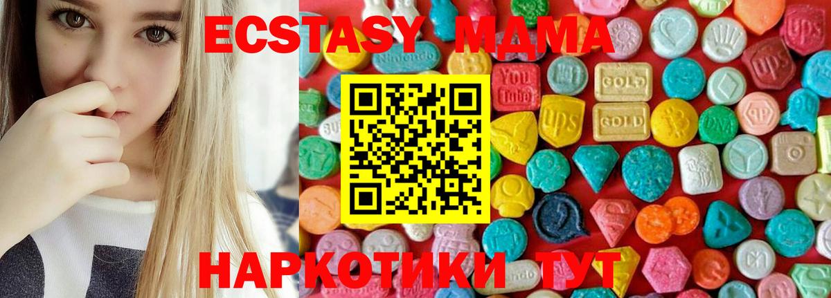MDMA VHQ  Вход с VPN  МДМА молли  MDMA  Саяногорск 