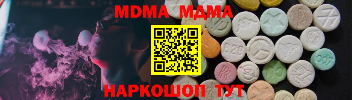 MDMA молли Саяногорск
