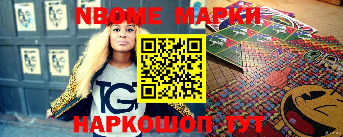 Марки NBOMe 1,5мг  как найти наркотики  Марки 25I-NBOMe  Саяногорск  Вход с VPN 