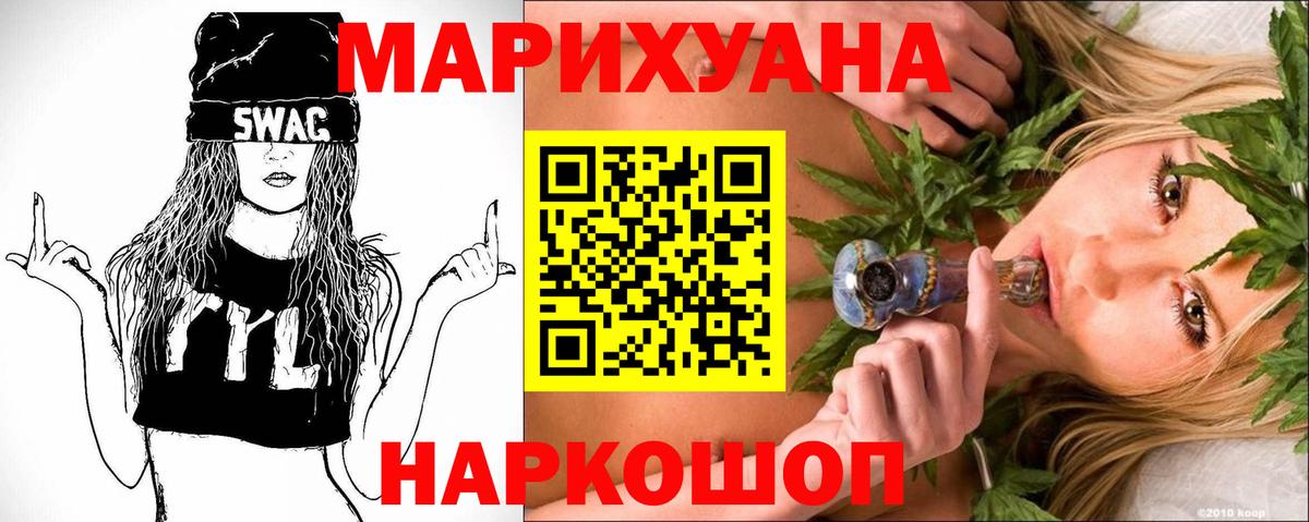 Бошки Шишки VHQ  Бошки марихуана гибрид  Вход с VPN  Саяногорск  Бошки марихуана LSD WEED  МАРИХУАНА марихуана 