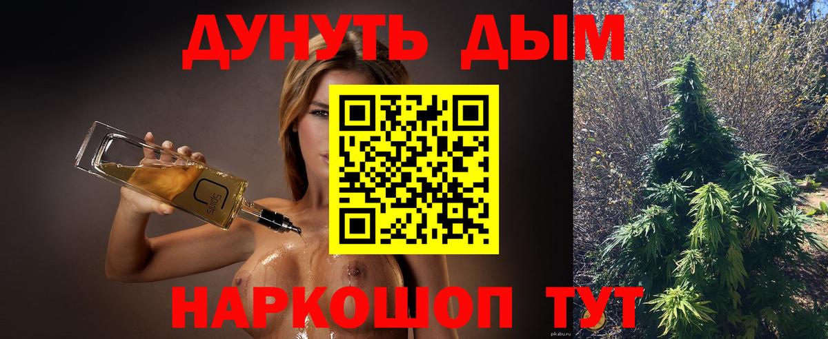 Канабис Ganja Саяногорск